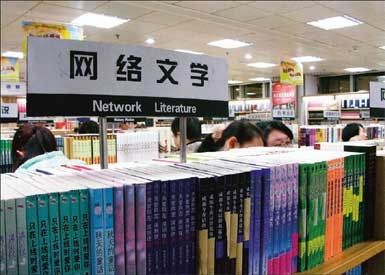 網(wǎng)絡小說寫手收入兩極化:多數(shù)作品免費 不帶來收入