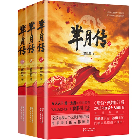 影視劇帶動(dòng)圖書熱銷 《羋月傳》小說銷量猛增