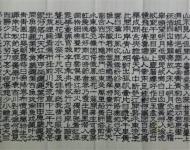 李慧書法作品