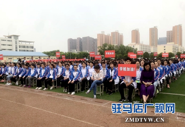 駐馬店高中為高三考生壯行 學(xué)弟學(xué)妹齊送祝福