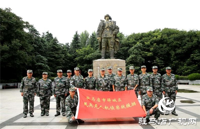 駐馬店市驛城區(qū)民兵無人機(jī)偵察救援排接受革命軍史教育