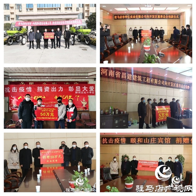 駐馬店市上蔡商會被全國工商聯(lián)表彰為“抗擊新冠肺炎疫情先進(jìn)商會組織”