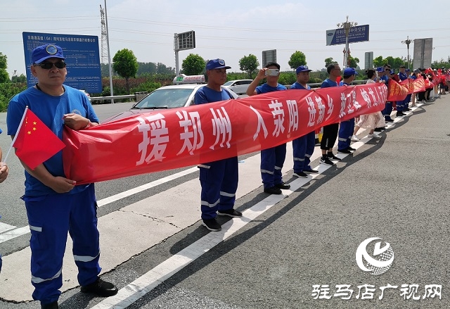 駐馬店紅十字蛟龍圓滿完成抗洪救災任務 安全歸來