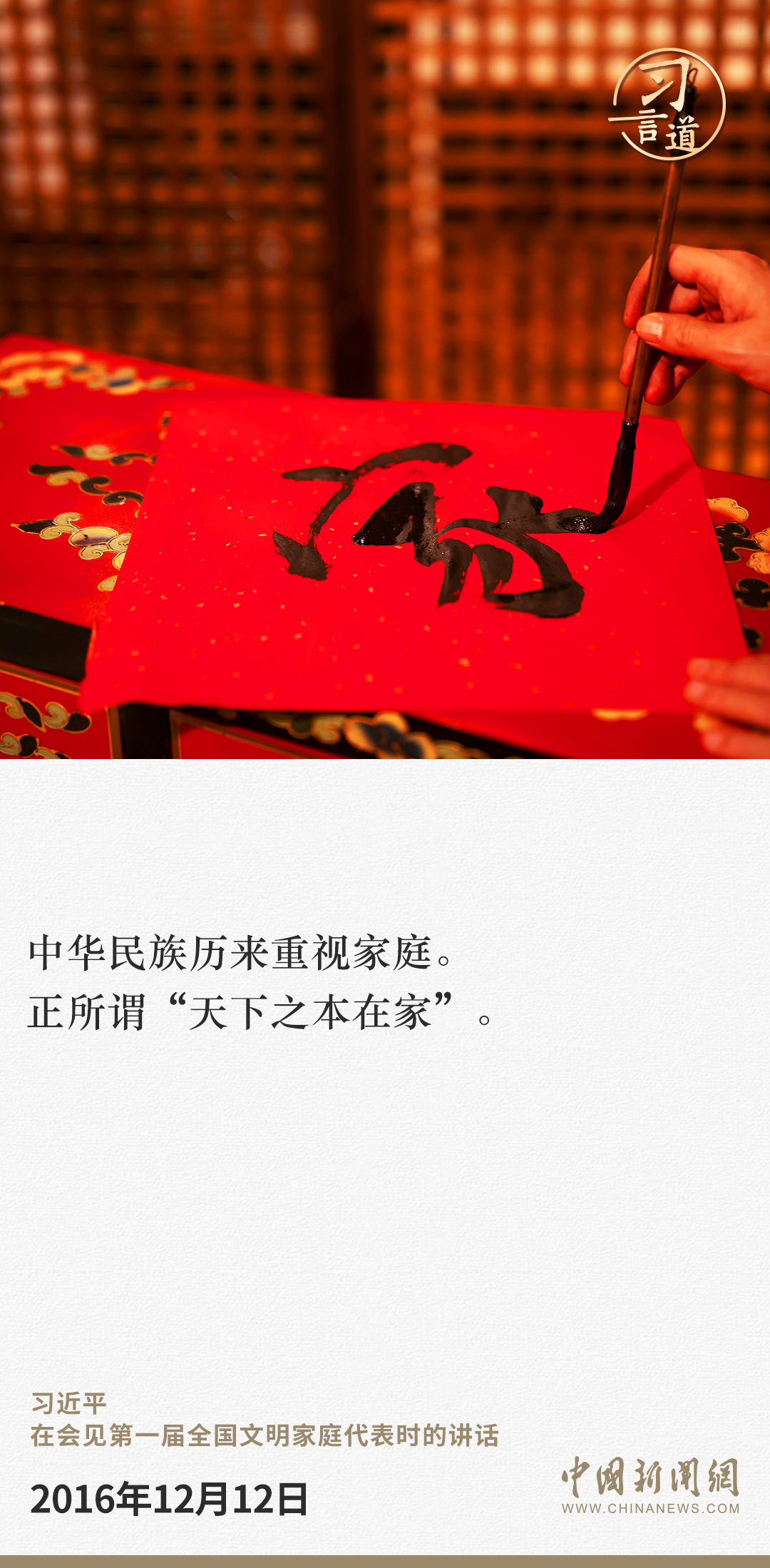 習(xí)言道｜歡迎大家?；丶铱纯? /></p>
<p style=