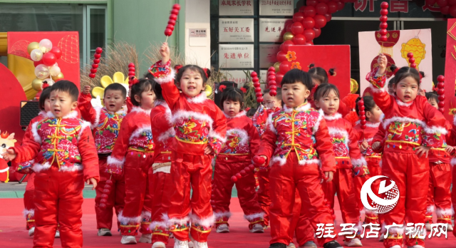 駐馬店市第二實(shí)驗(yàn)幼兒園：“傳統(tǒng)貫古今 文化潤童心”迎新年元旦活動