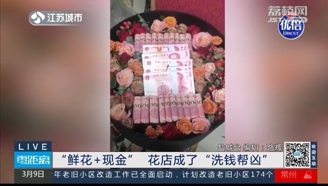 花店老板接52000元現(xiàn)金花束訂單，銀行卡卻被凍結(jié)