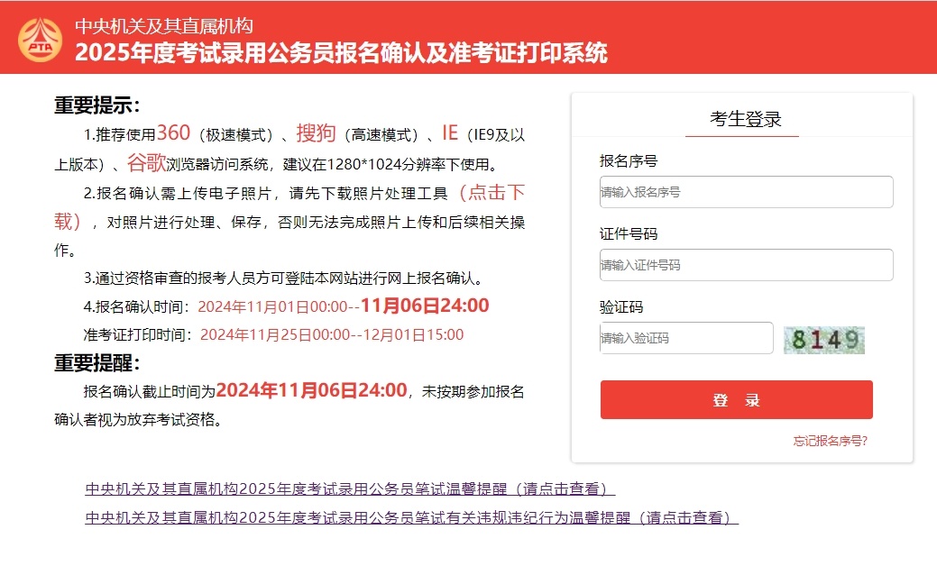 國考考生請注意！今起可以打印準考證了