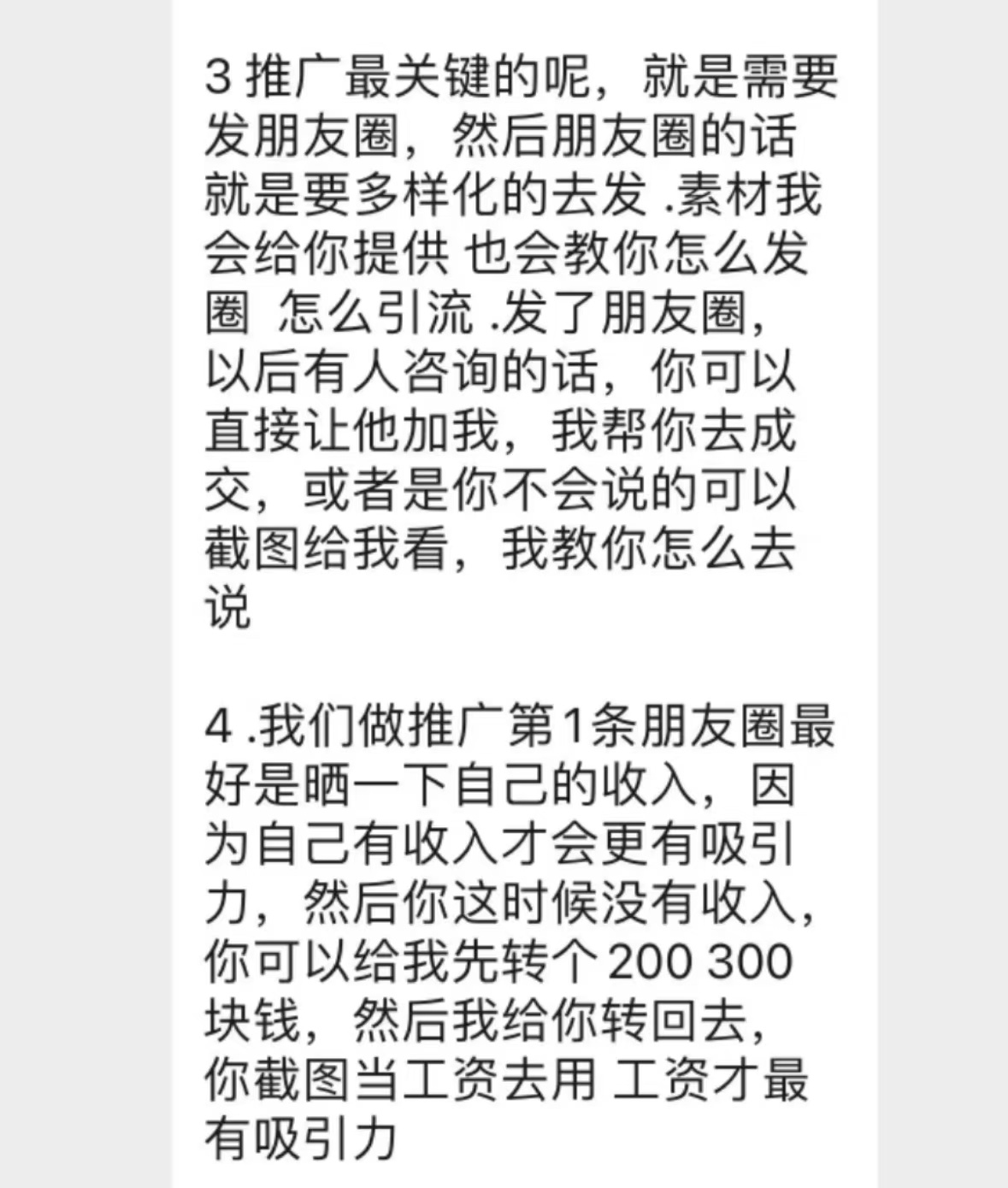 直播間“麥?zhǔn)帧背闪藷衢T兼職 連麥的“假”戲背后 有哪些“真”坑？