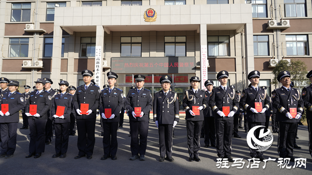 駐馬店市公安局高新區(qū)分局舉行第五個(gè)中國(guó)人民警察節(jié)慶?；顒?dòng)