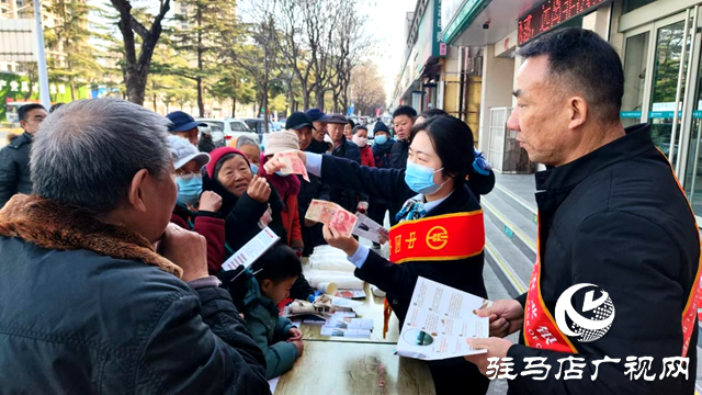 中國農業(yè)銀行駐馬店分行舉行反假貨幣宣傳活動