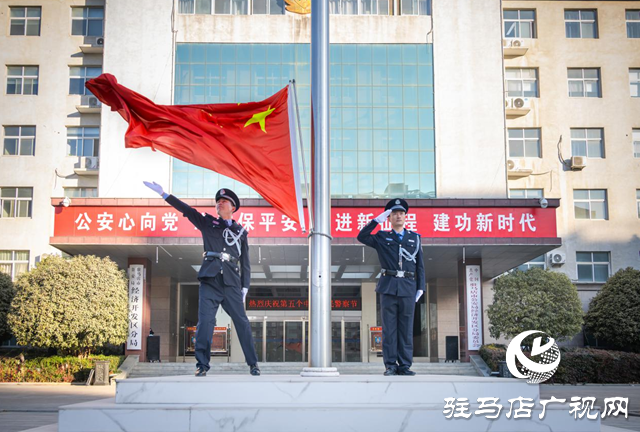 駐馬店市公安局經(jīng)濟(jì)開(kāi)發(fā)區(qū)分局舉行人民警察節(jié)升旗宣誓儀式