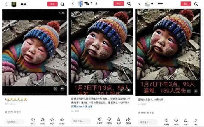利用災(zāi)害博流量！“小男孩被埋圖”涉案人員已被拘！