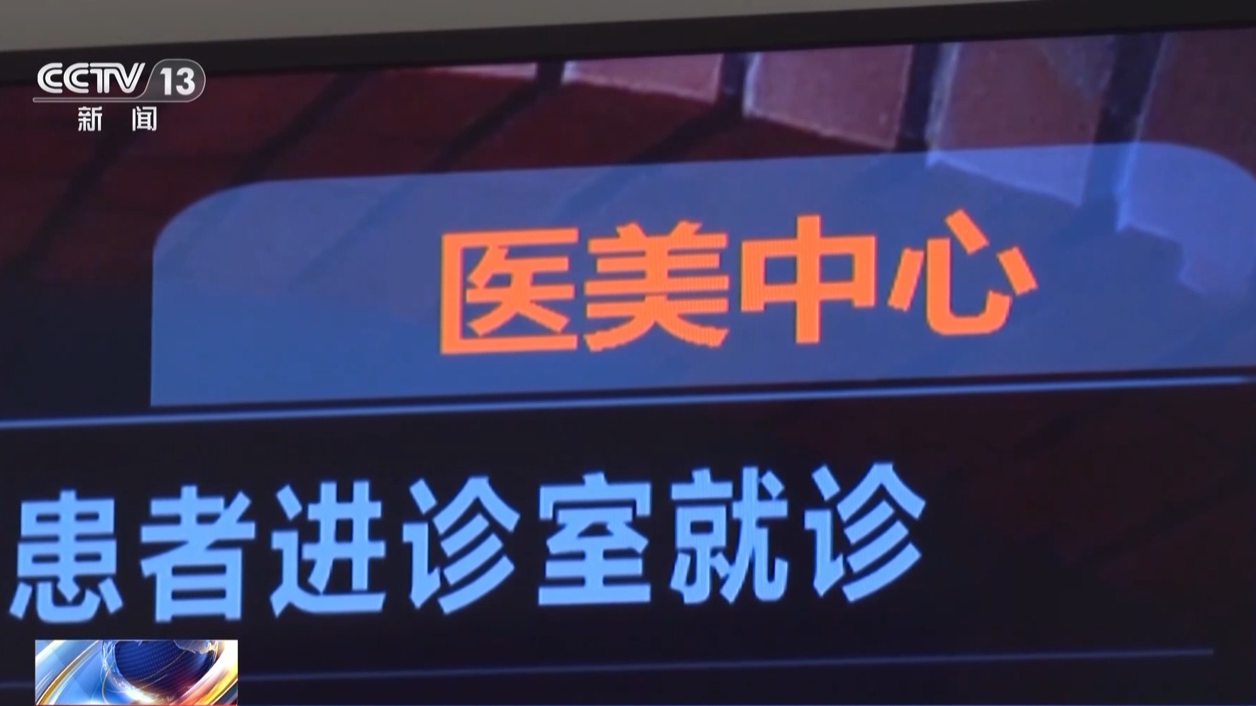 成本一塊五賣消費者上千！來歷不明的肉毒素也許就在你朋友圈里