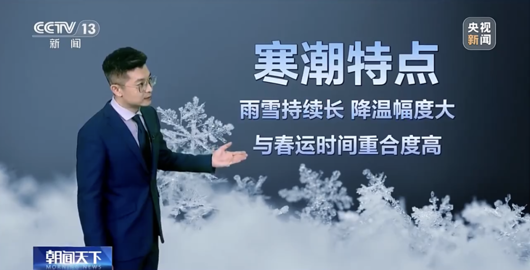 今冬最強(qiáng)雨雪來襲！局地降溫超14℃！是否影響春運(yùn)返鄉(xiāng)？