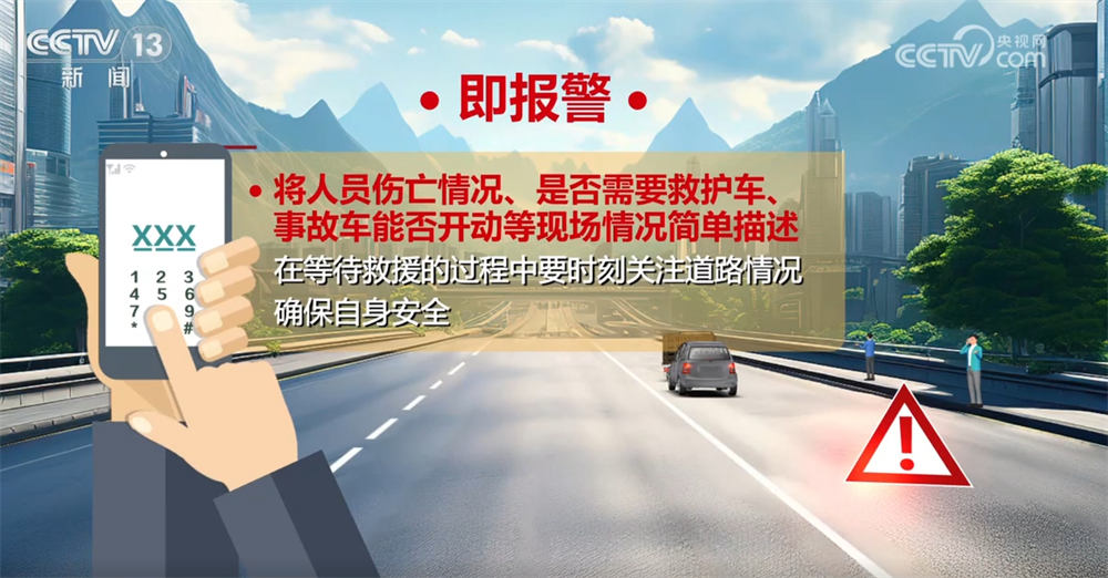 @駕駛員 如何保障返程安全順暢？這份提示請收藏！