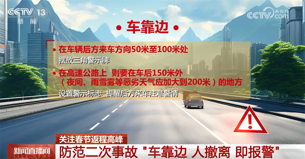 @駕駛員 如何保障返程安全順暢？這份提示請收藏！