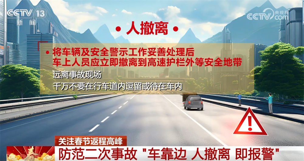 @駕駛員 如何保障返程安全順暢？這份提示請收藏！