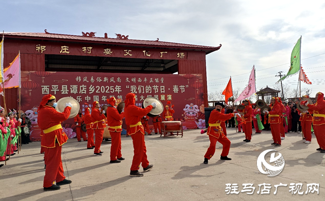 西平縣譚店鄉(xiāng)舉行2025年“我們的節(jié)日·春節(jié)”歡樂中國(guó)年活動(dòng)