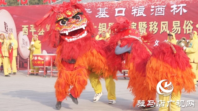 西平縣舉行大銅器展演暨“移風易俗·春風送崗”活動