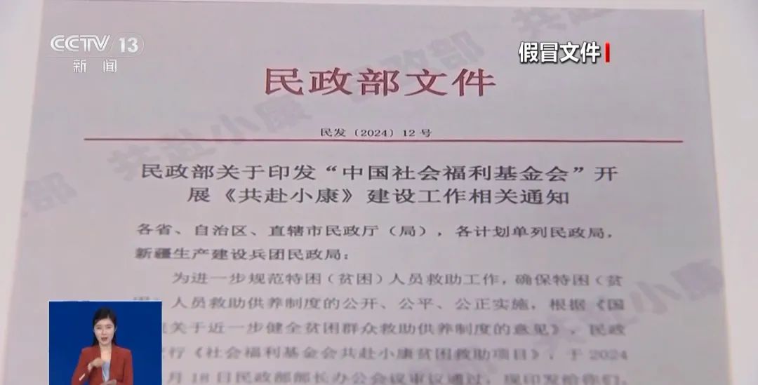 “反詐部”寄來“政府公文”？緊急提醒→