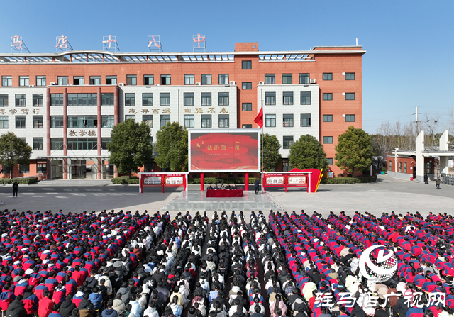 駐馬店市第十八初級中學舉行春季開學典禮