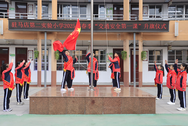 駐馬店第二實驗小學：交通安全進校園 守護學生成長路