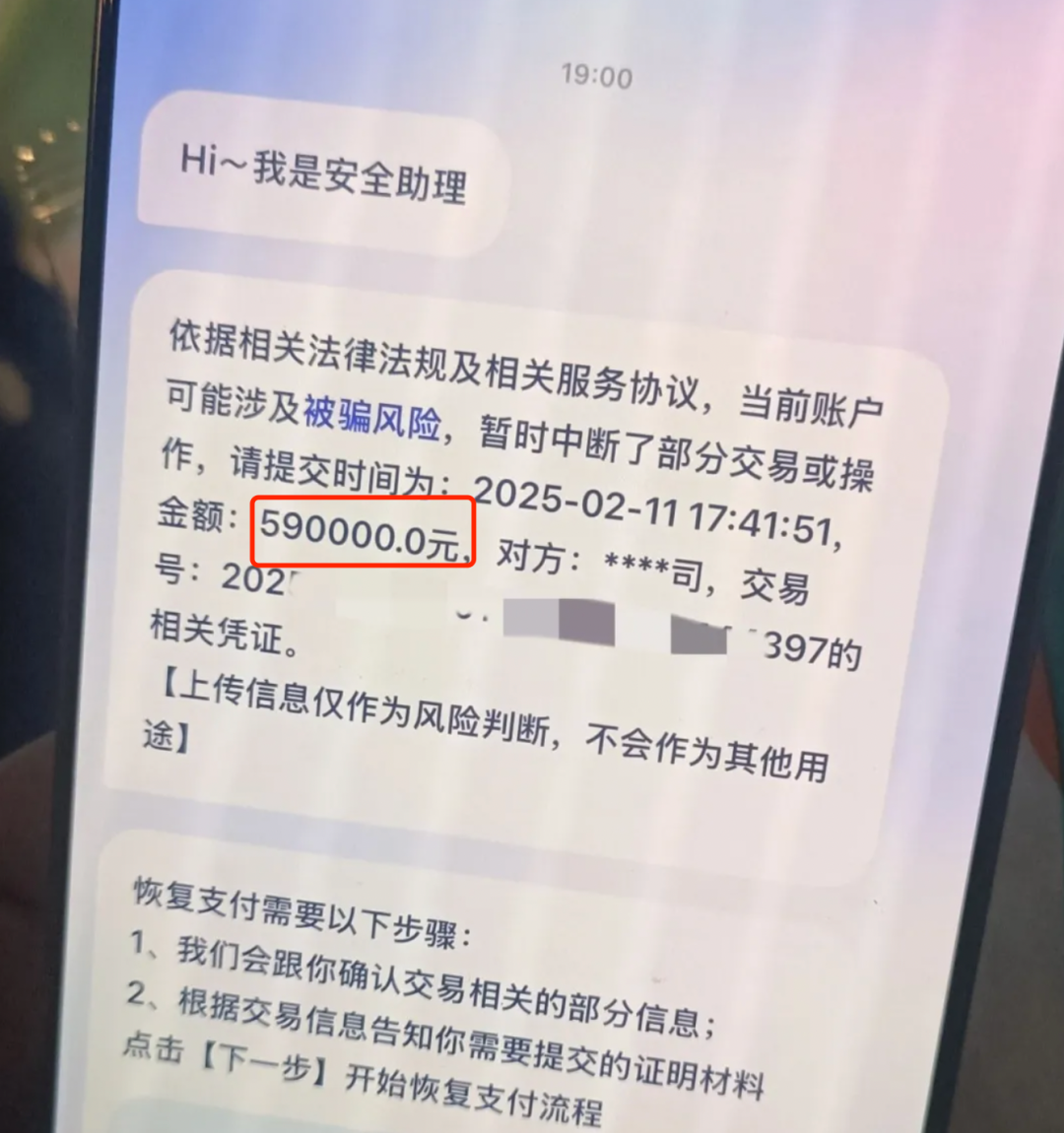 13歲孩子差點轉走父母59萬！一旦遭遇，斷網是否有用？