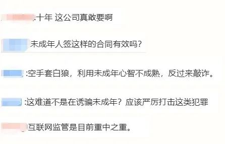 16歲學生簽約做主播被索賠30萬！合同有效嗎？