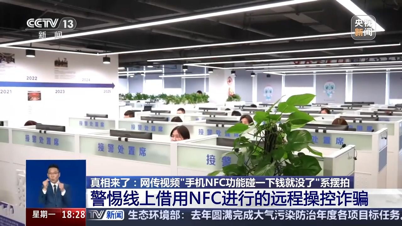 “手機NFC碰一下錢就沒了” 隔空盜刷是真的嗎？