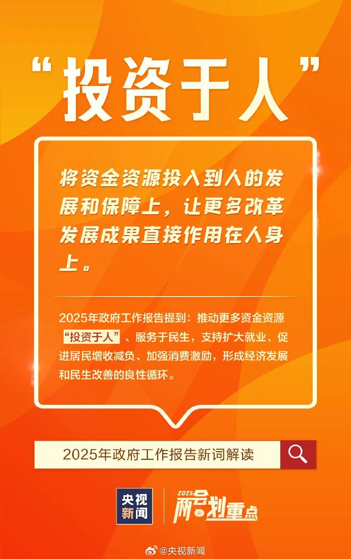 首次進(jìn)入政府工作報(bào)告的“新詞”有哪些？解讀來了