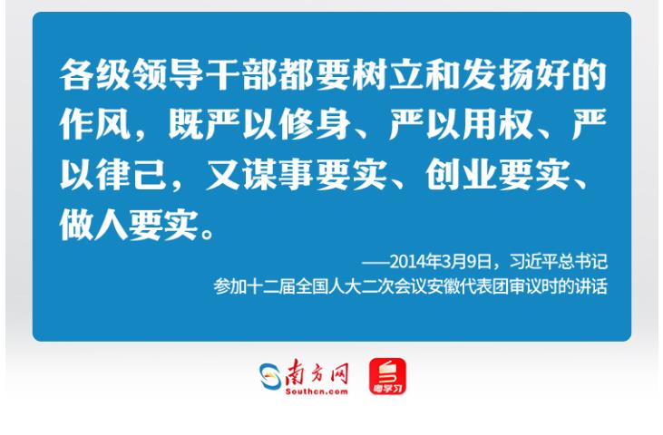 學(xué)習(xí)時(shí)節(jié)｜36次參加地方代表團(tuán)審議，總書記都說了哪些“高頻詞”？