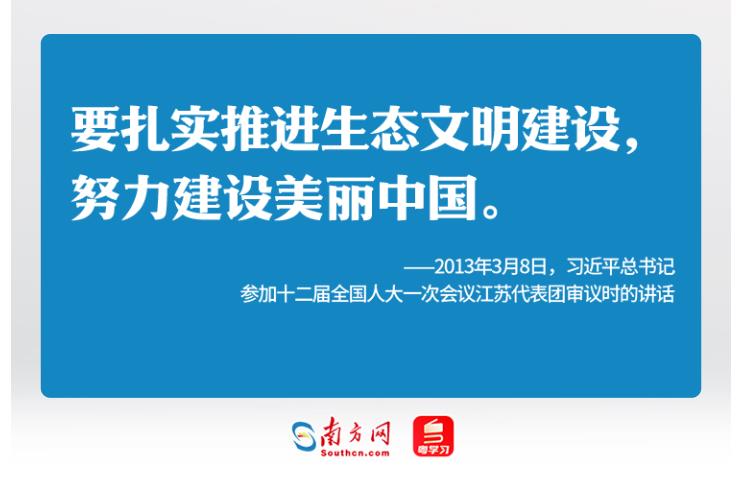 學(xué)習(xí)時(shí)節(jié)｜36次參加地方代表團(tuán)審議，總書記都說了哪些“高頻詞”？