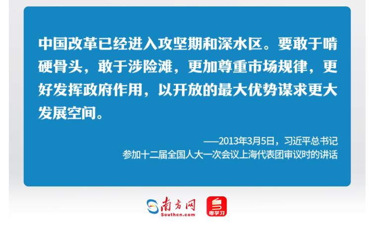 學(xué)習(xí)時(shí)節(jié)｜36次參加地方代表團(tuán)審議，總書記都說了哪些“高頻詞”？