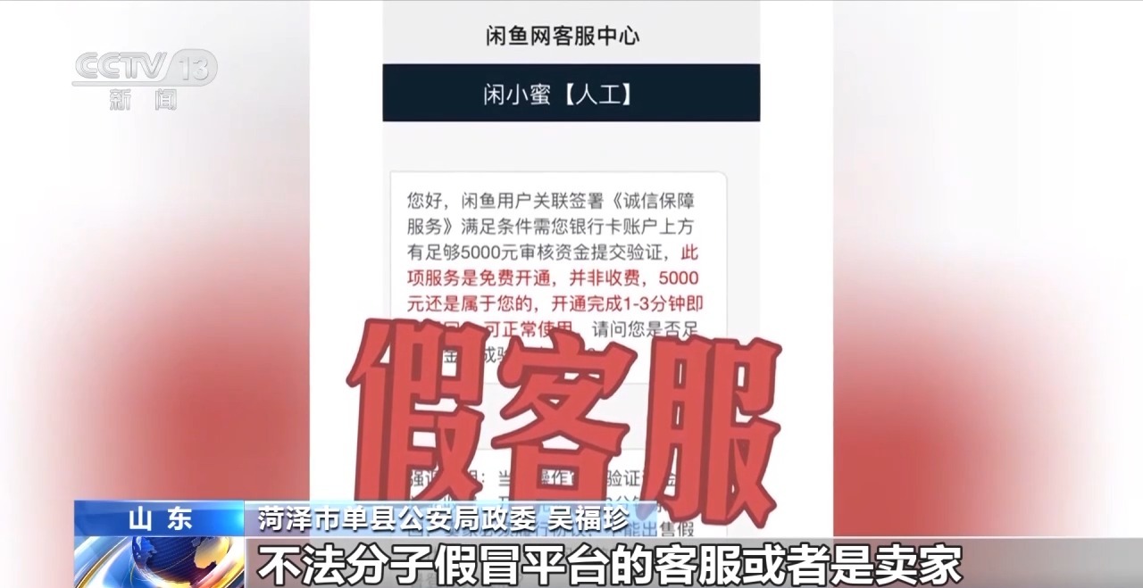 交易個(gè)人閑置物品被“到手刀”？賣(mài)家要警惕，可能遇上了詐騙